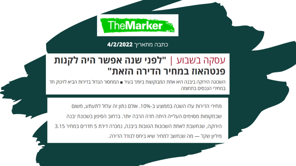 אבירם חורי ריי נכסים - דירות למכירה ביבנה