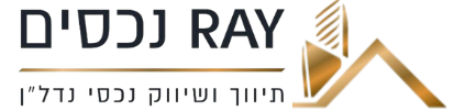 ▲ אבירם חורי ריי נכסים - דירות למכירה ביבנה